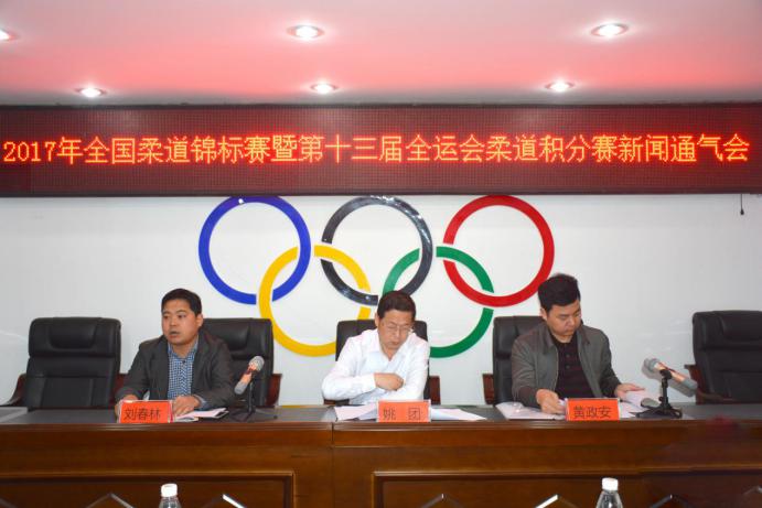 湖南省２０１７年全国柔道锦标赛将在怀化举行