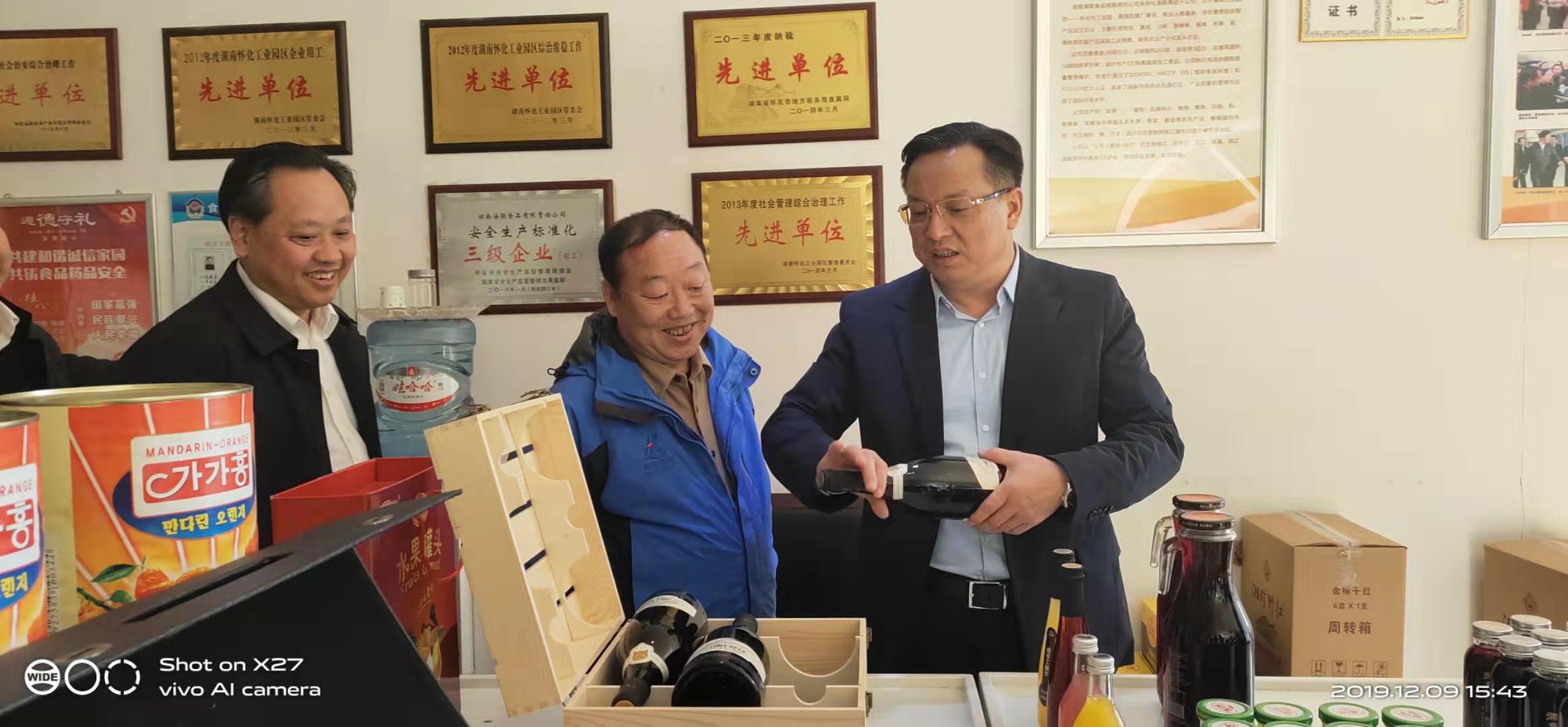 2019年12月9日怀化市委副书记市长雷绍业、副市长姚述铭到海联食品调研指导工作。