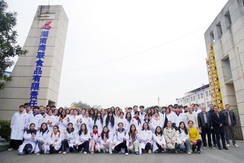 怀化高新区湖南海联食品有眼责任公司与怀化学院(校企联合)